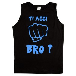 ΑΝΔΡΙΚΟ ΑΜΑΝΙΚΟ ΜΠΛΟΥΖΑΚΙ BRO ΑΝΔΡΙΚΟ ΑΜΑΝΙΚΟ ΜΠΛΟΥΖΑΚΙ BRO