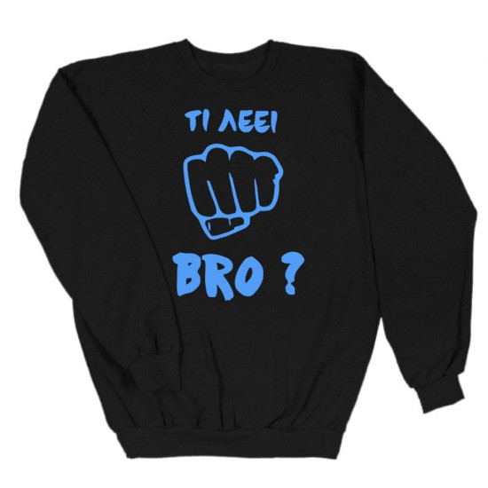 ΑΝΔΡΙΚΟ ΦΟΥΤΕΡ ΧΩΡΙΣ ΚΟΥΚΟΥΛΑ BRO ΑΝΔΡΙΚΟ ΦΟΥΤΕΡ ΧΩΡΙΣ ΚΟΥΚΟΥΛΑ BRO